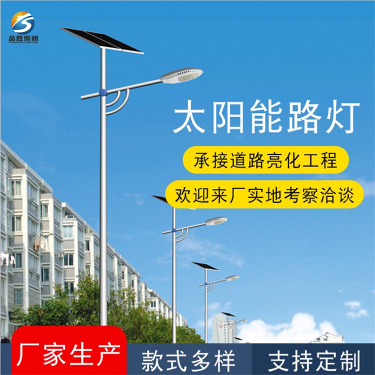 黄南农村LED路灯批发 西宁7米50瓦高配置太阳能路灯价格 品胜牌