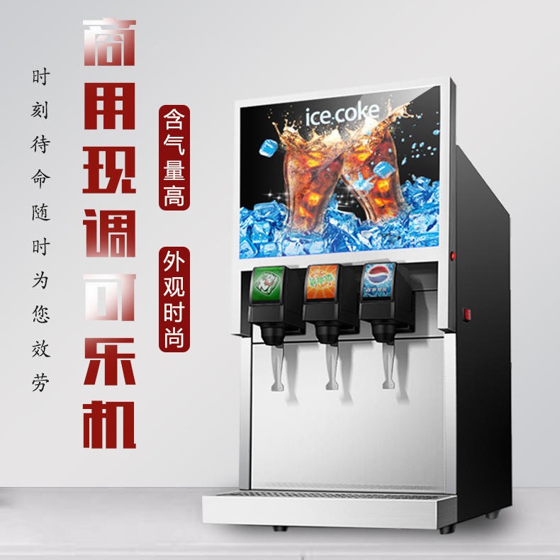 英迪尔可乐现调机 商用三阀四阀打百事可口可乐机 碳酸饮料全自动冷饮机图片