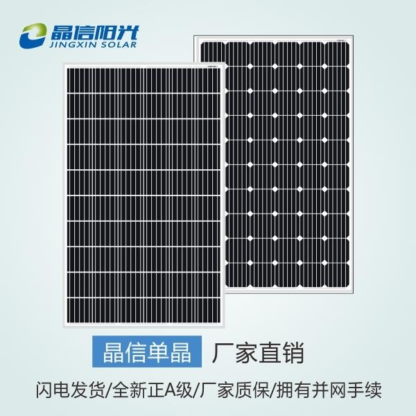 太阳能发电板 365W单晶硅太阳能电池板 光伏太阳能板 厂家直销