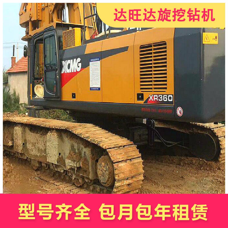 郑州提供360旋挖钻机整机出租出售 河南徐工旋挖钻机配件供应
