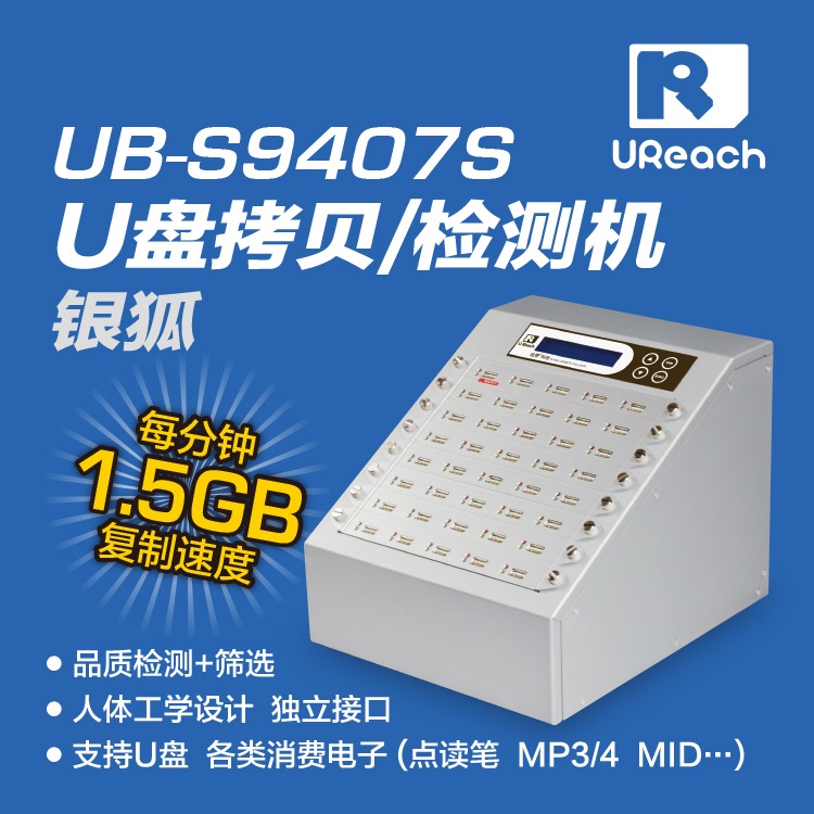 台湾佑华CF-S9047S拷贝机 1对3口CF卡拷贝机 专业拷贝工控CF卡图片