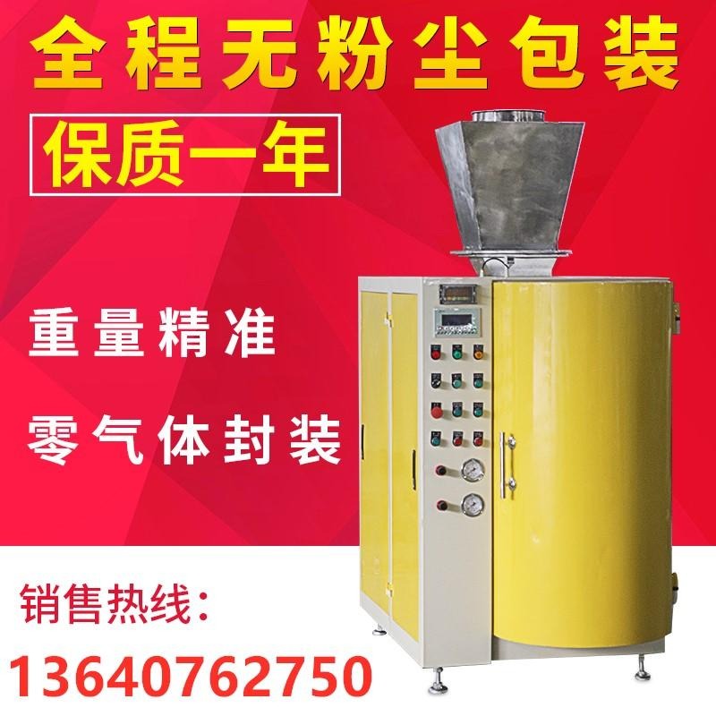 北京纳米二氧化硅粉抽真空包装机 硬脂酸锌包装机 真空氧化锌阀口包装机