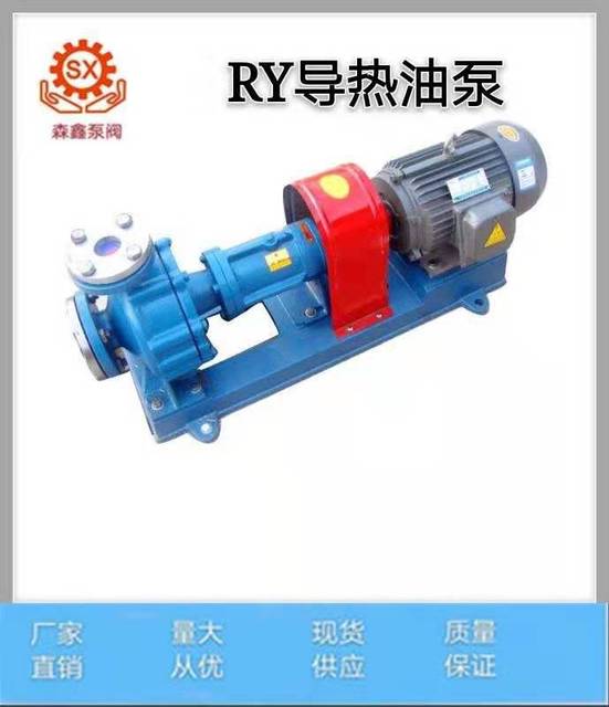 专业生产RY25-25-160风冷式离心泵 锅炉循环导热油泵 规格齐全 现货热卖