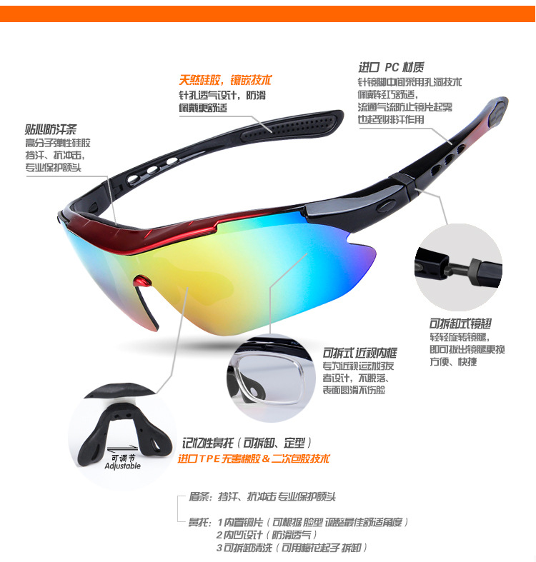 厂家批发868户外装备无标运动眼镜风镜套装骑行眼镜偏光太阳眼镜示例图16