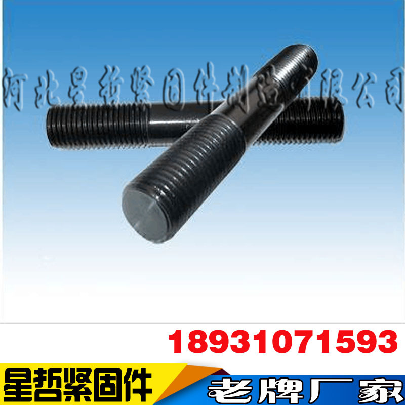 厂家生产 35crmo 双头螺栓双头螺丝双头螺柱全螺纹螺柱 定制订做示例图3