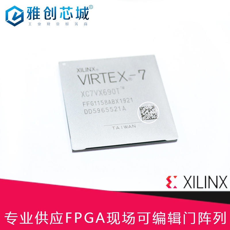 Xilinx_FPGA_XC7K70T-1FBG484I _现场可编程门阵列
