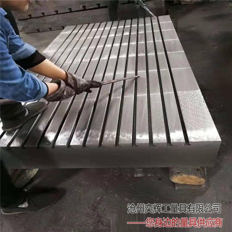 实力工厂 奕辉量具 订做各种型号 横竖开槽平板平台 铸铁平台 铸铁平板