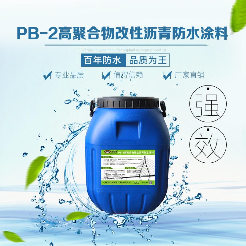 广州 厂家直销 PB-1高聚物桥面改性沥青防水涂料 进口品质