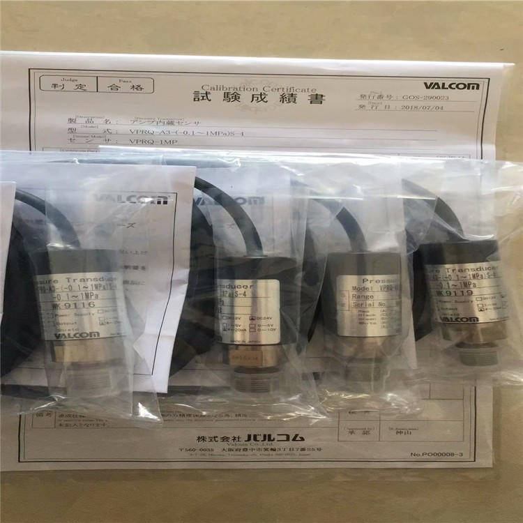 全新原装日本VALCOM沃康称重传感器 压力传感器VPRQ-A3(0.1～1MPa)S-4