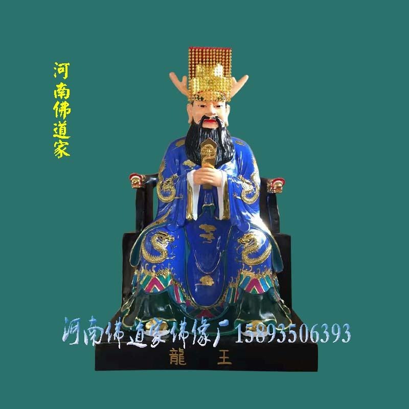 西海龙王敖闰是四海龙王之一，是中国古代汉族神话传说中的四灵之一 河南佛道家 厂家直销 树脂材质 品质上乘图片