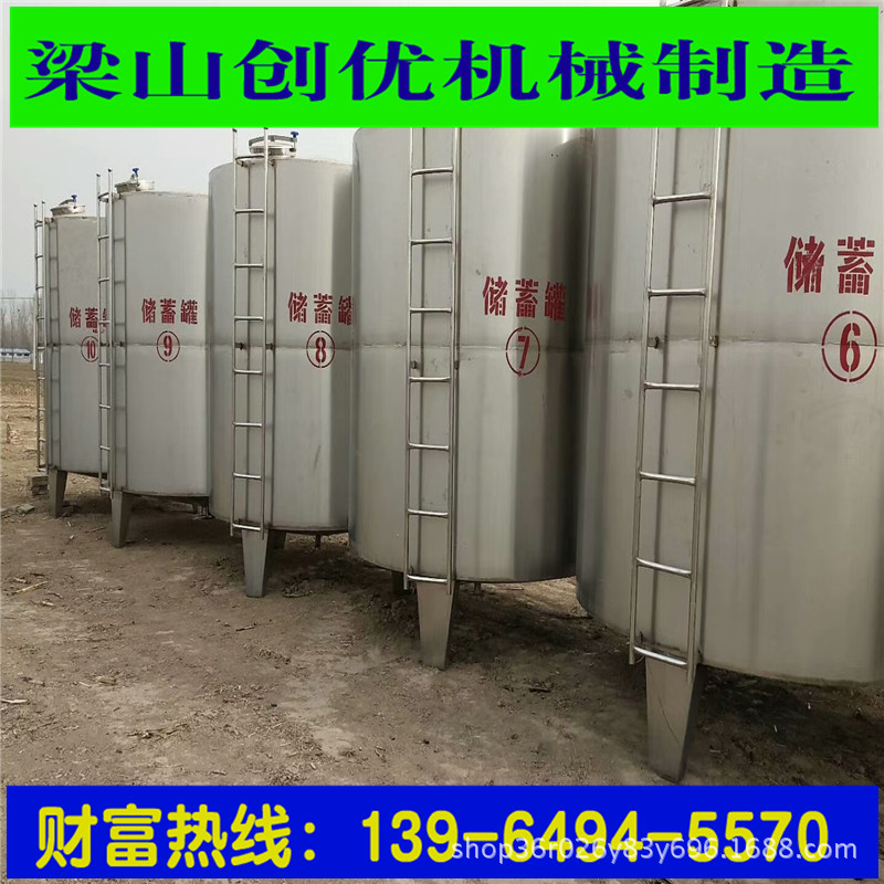 杭州出售二手不锈钢储罐  食品储罐 不锈钢搅拌罐示例图3