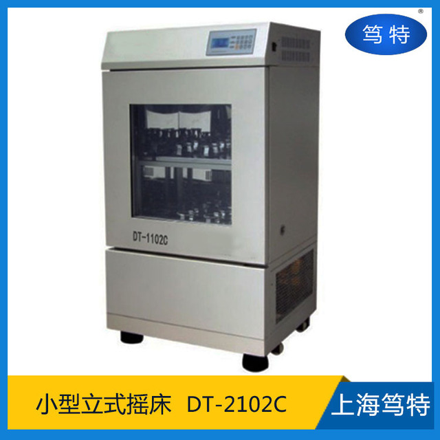 上海笃特厂家生产DT-2102C制冷型立式恒温振荡器 恒温摇床 震荡器