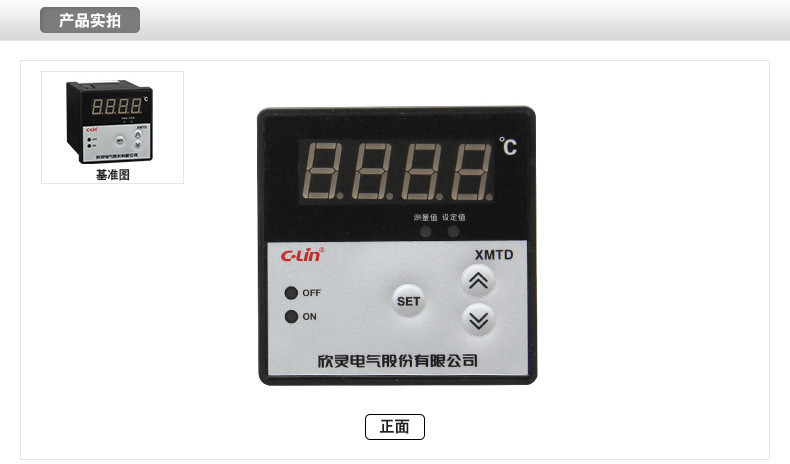 欣灵温控 XMTD-D3301/D3302（时间比例控制）数显温度控制仪示例图5