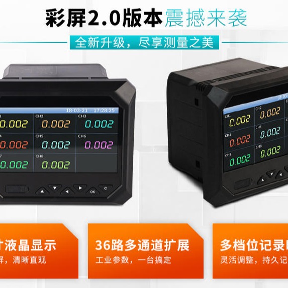 无纸数据记录仪 无纸记录仪南京 无纸记录仪功率