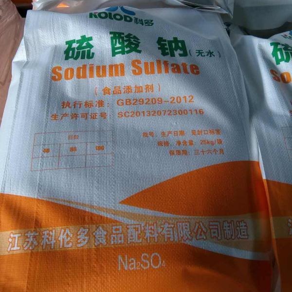 食品级硫酸钠厂家直发，食品级硫酸钠25公斤起订