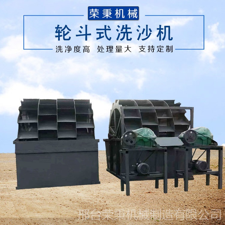 现货直销 轮斗洗沙机价格 大型洗沙机 建秉机械 新型洗砂机厂家供应