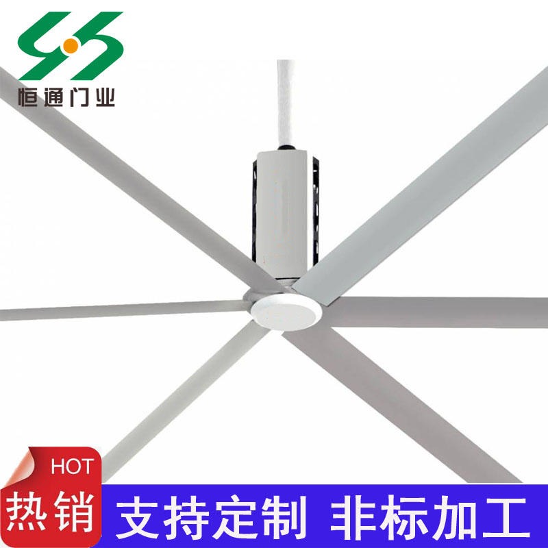 工业电风扇 上海工业大风扇厂家上海工业大风扇变频大风扇 恒通门业24小时售后厂家直销