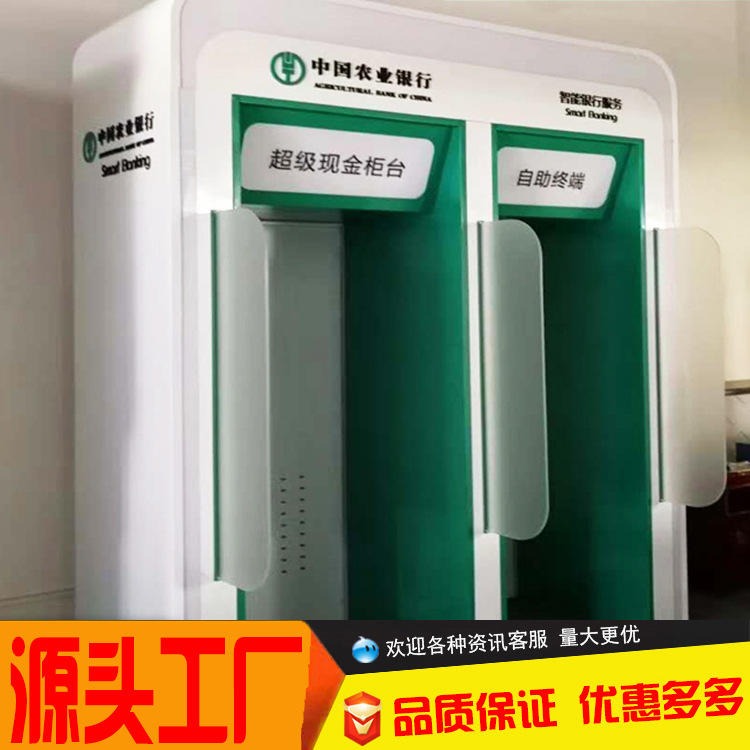 农行机罩工行ATM柜员机灯箱 中国建设银行自助终端智慧设备防护罩图片