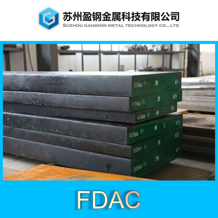 fdac钢耐磨-fdac模具钢材-盈钢金属