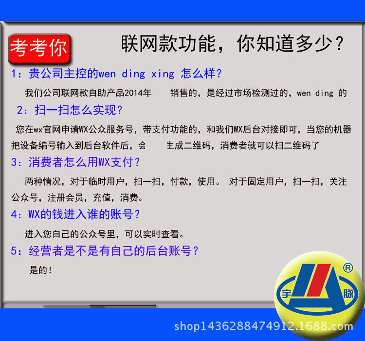 广州宇脉厂家热销联网消费机IC会员卡消费机自助售水机消费机示例图6