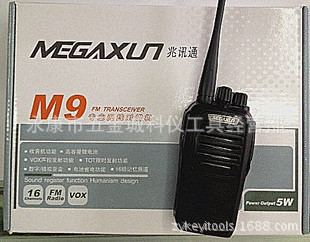原装兆讯通M9对讲机 5W 全段 2200毫安锂电超实用兆讯通M9对讲机示例图39