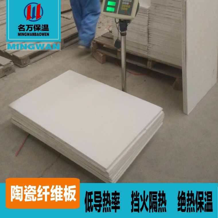 供应40mm厚 耐高温 耐火 高密度硅酸铝 陶瓷纤维板 硅酸铝纤维板
