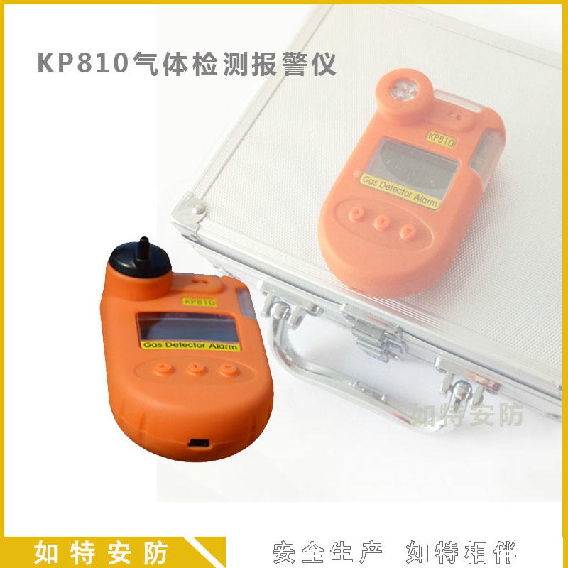 KP810便携式气体检测仪 单一二氧化碳检测仪 如特安防气体检测仪厂家图片