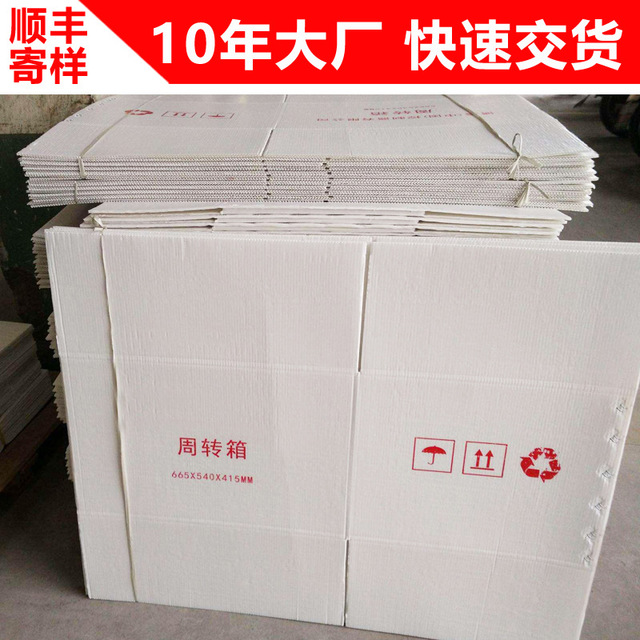 钙塑板定制 中空板生产 水果瓦楞板箱  钙塑箱定制加工快速出货