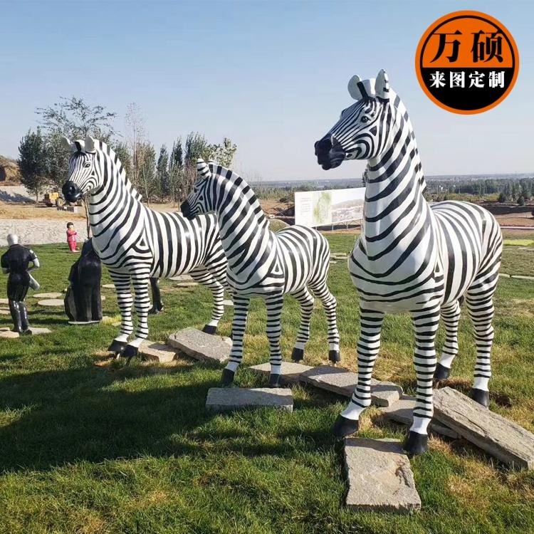 斑马雕塑 动物园雕塑摆件 玻璃钢动物雕塑  万硕