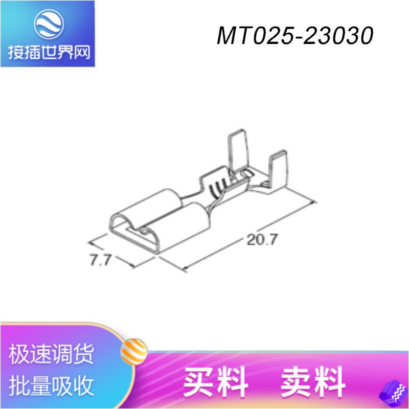 MT025-23030   KUM接插件  接插世界网 汽车连接器 原装现货