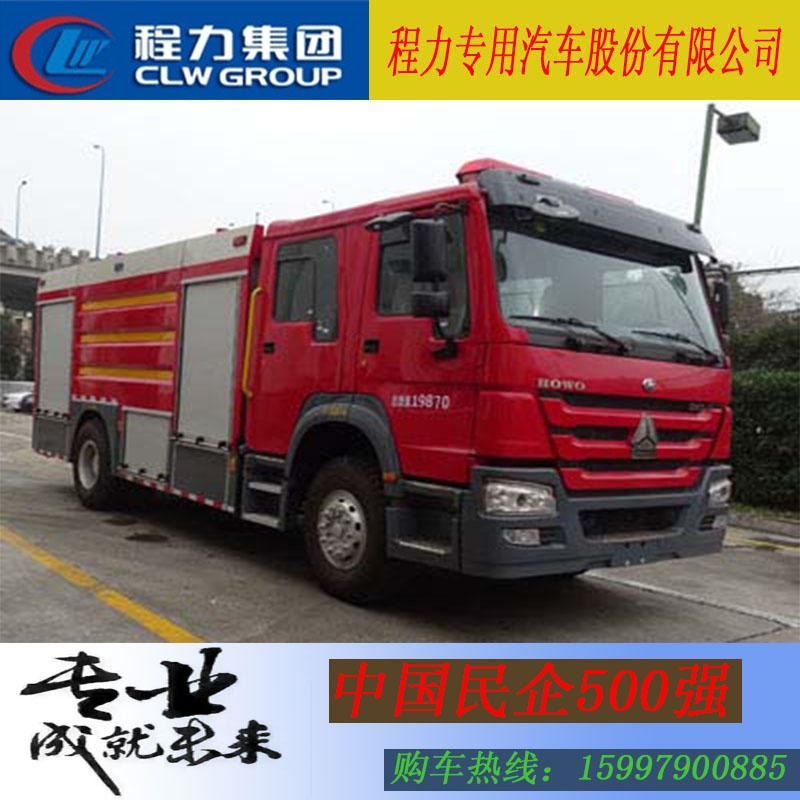 程力威牌CLW5200GXFGP80/H型干粉泡沫联用消防车 价格 报价图片
