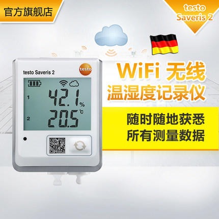 温湿度监控系统 Saveris2-T2 WiFi型温湿度记录仪温湿度监测系统德图图片