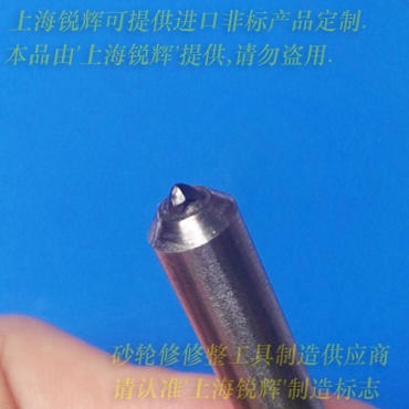 上海锐辉-2克拉天然钻石金刚笔砂轮修整刀D11.5×80mm-茶色透明南非原料