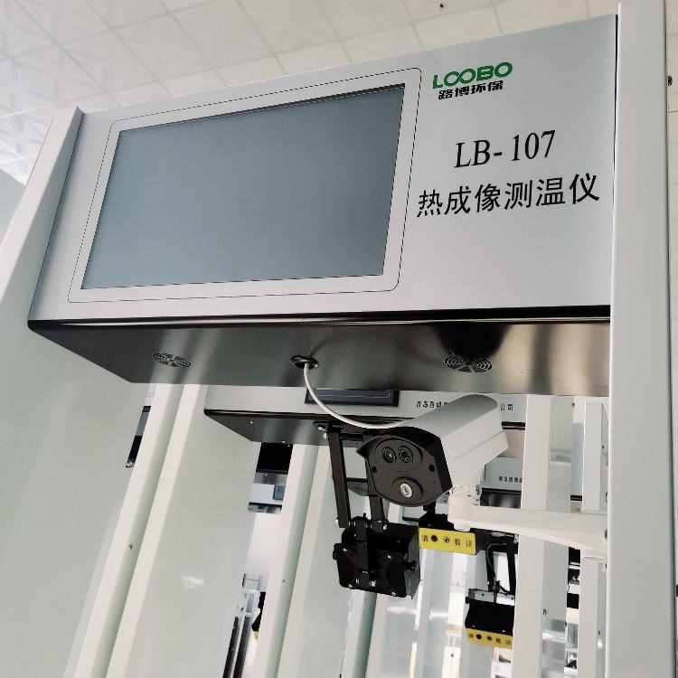 公共场所温度筛查可用的LB-107热成像门式测温仪