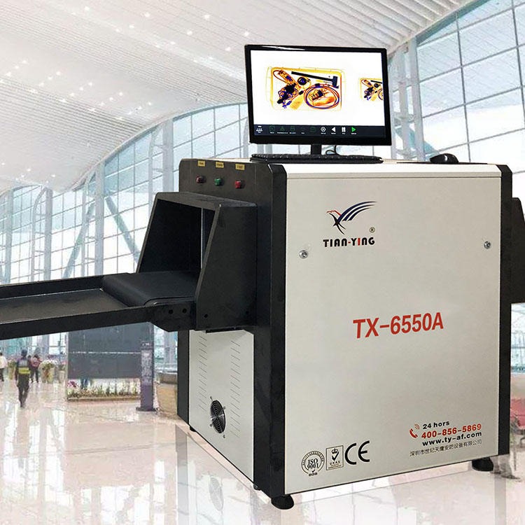 天鹰TX-6550A安检X光机 快递公司包裹检查