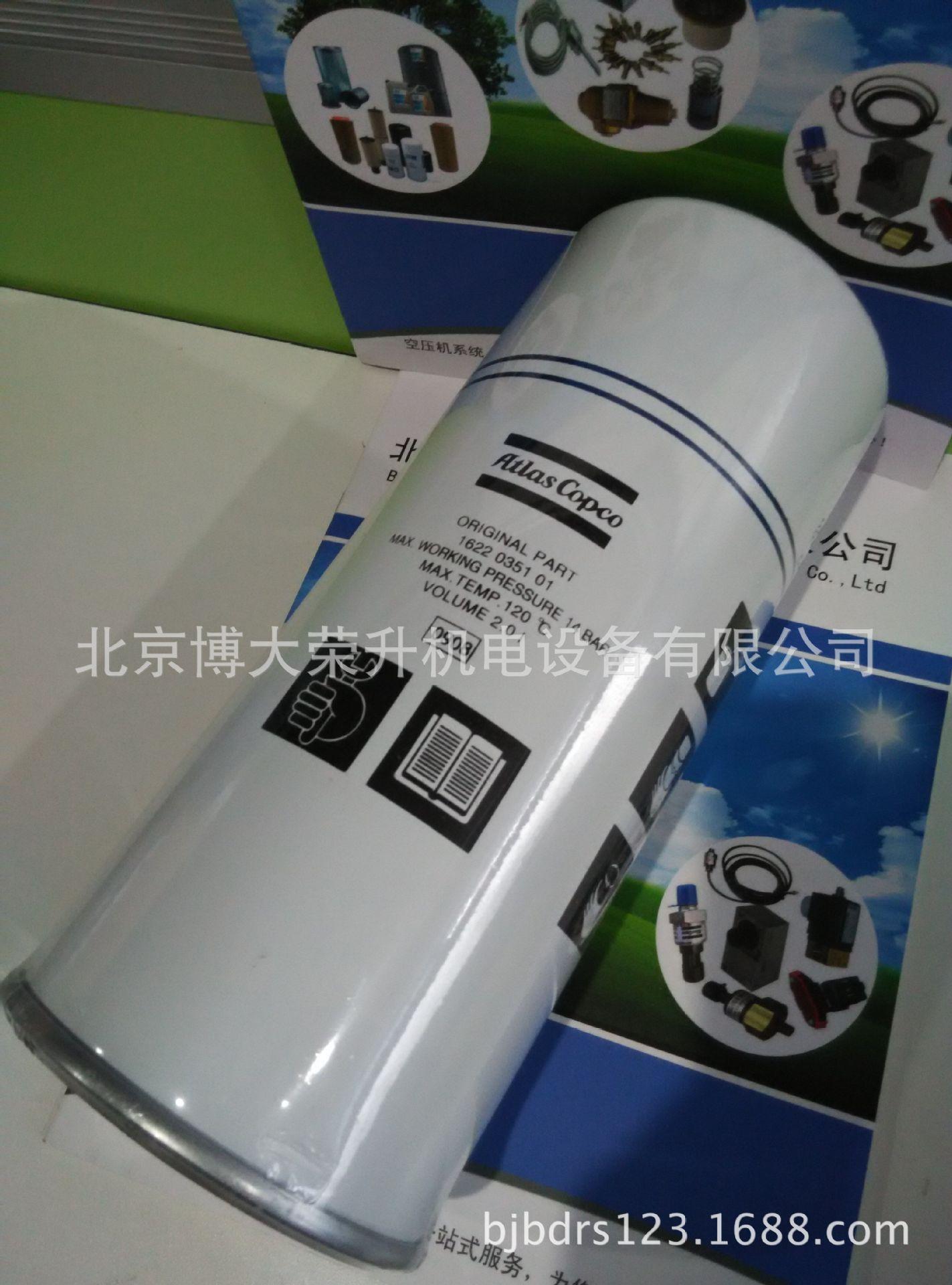 阿特拉斯GA22油气分离器1622035101 北京阿特拉斯空压机配件示例图3