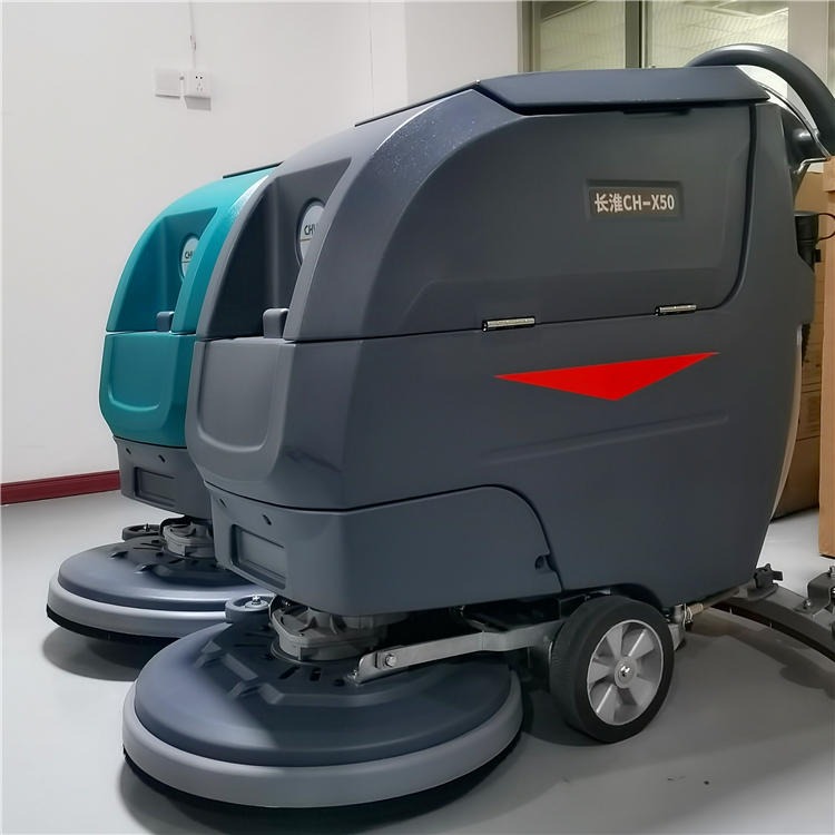 车站手推式洗地机 自动地面清洗机 长淮X50多款可选
