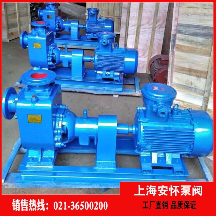 自吸泵 化工自吸泵  ZX200-400-32自吸抽水泵 上海安怀离心泵