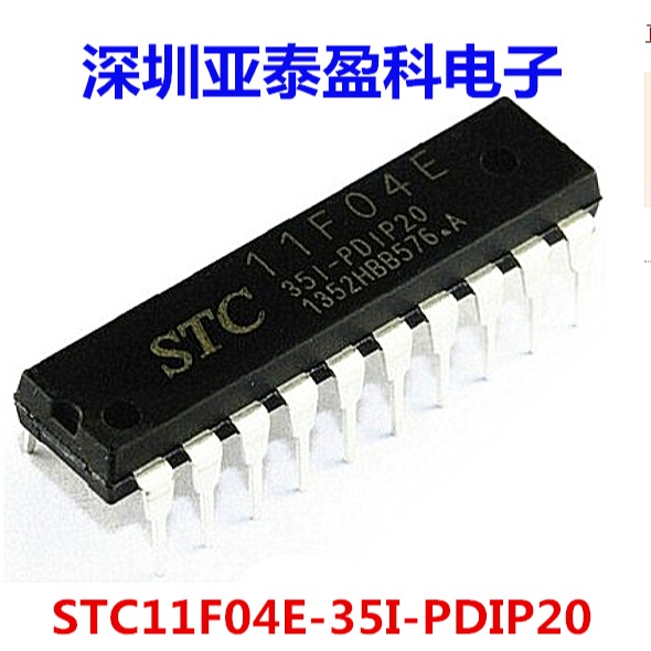 STC11F04E-35I-DIP20_STC11F04E-35I_stc11f04e-35i-pdip20单机片