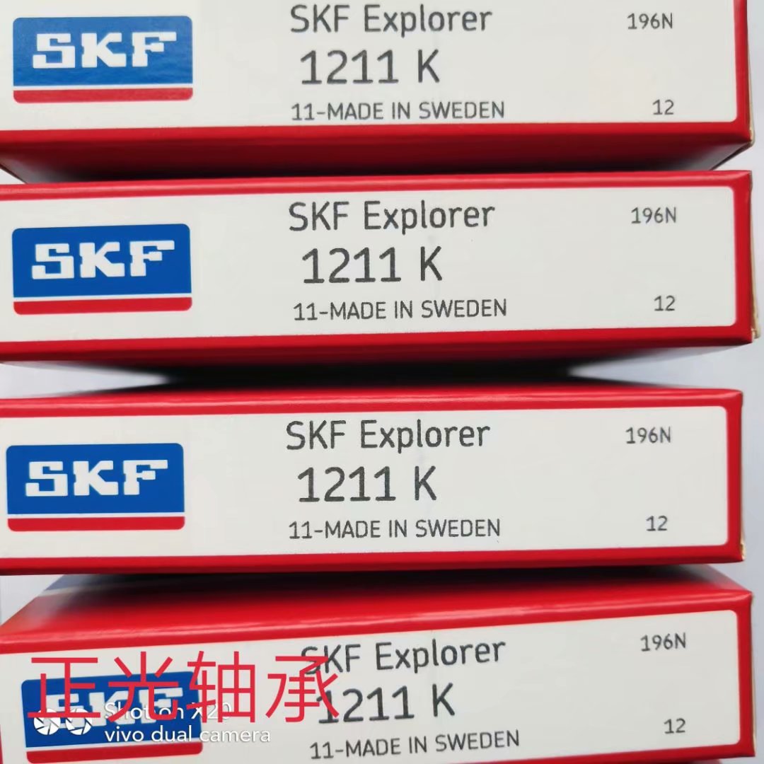 德国轴承SKF轴承自动双列调心球1211K 111211轴承厂家直销示例图2
