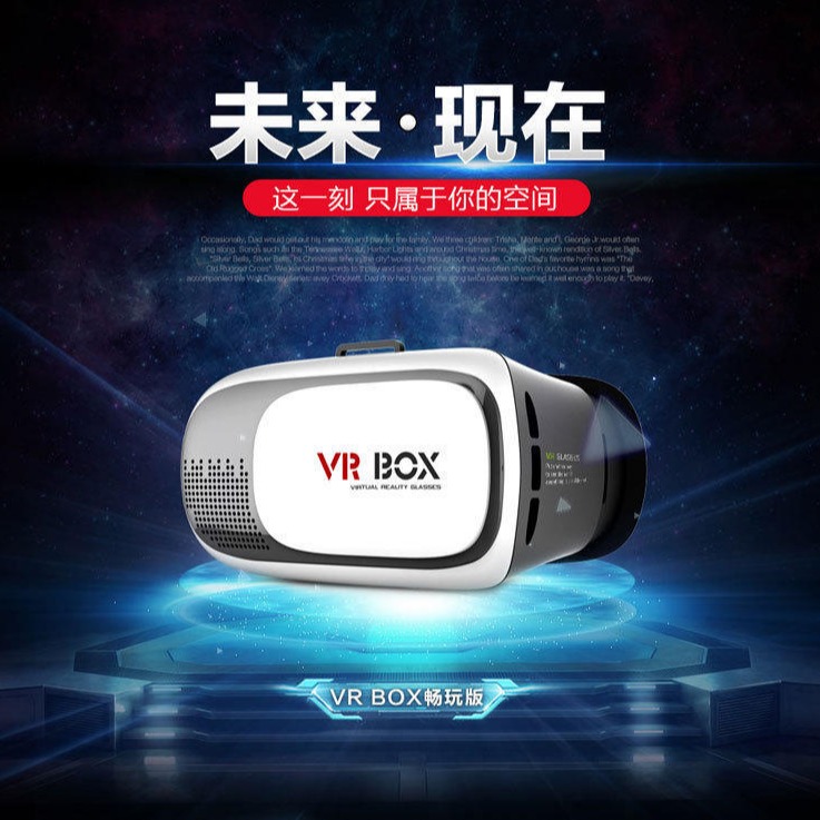 VR眼镜 原厂VRBOX二代 3D虚拟现实眼镜 成人情趣用品批发代发图片