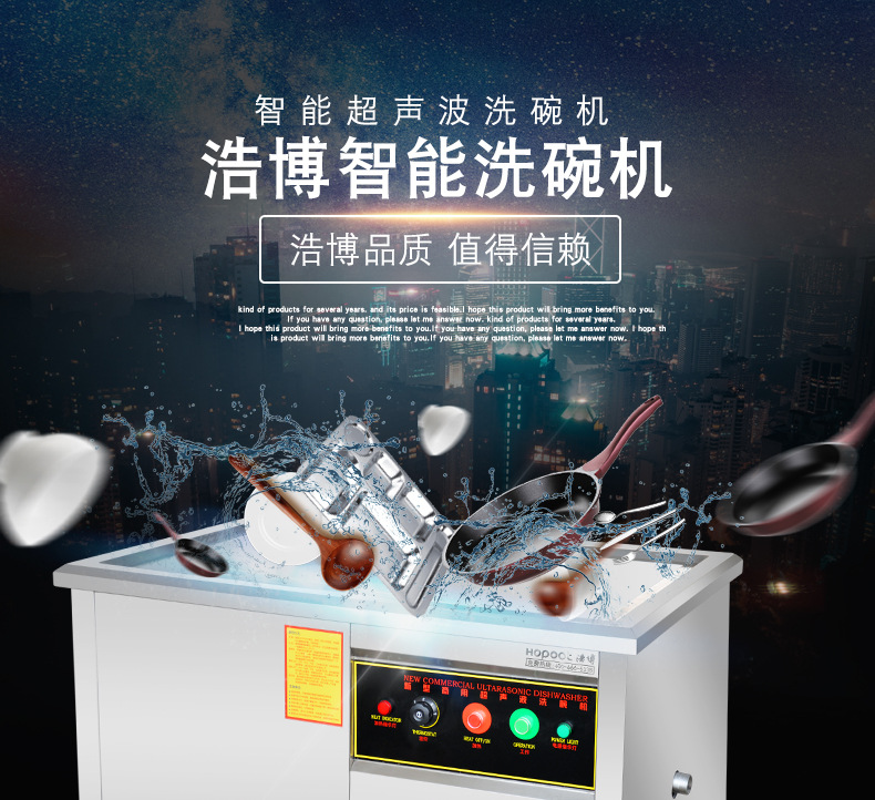 浩博超声波洗碗机商用全自动大型刷碗机器饭店酒店厨房餐厅洗菜机示例图3