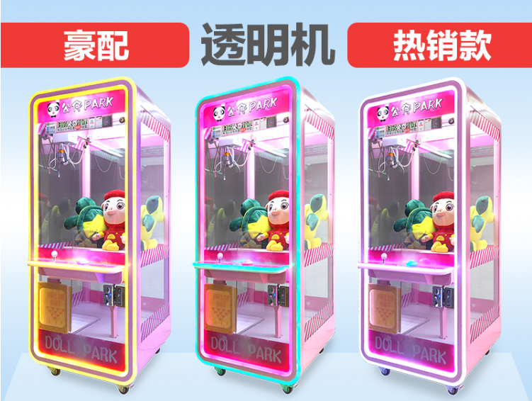广州公仔游戏机  电玩城儿童乐园游戏机 网红娃娃机