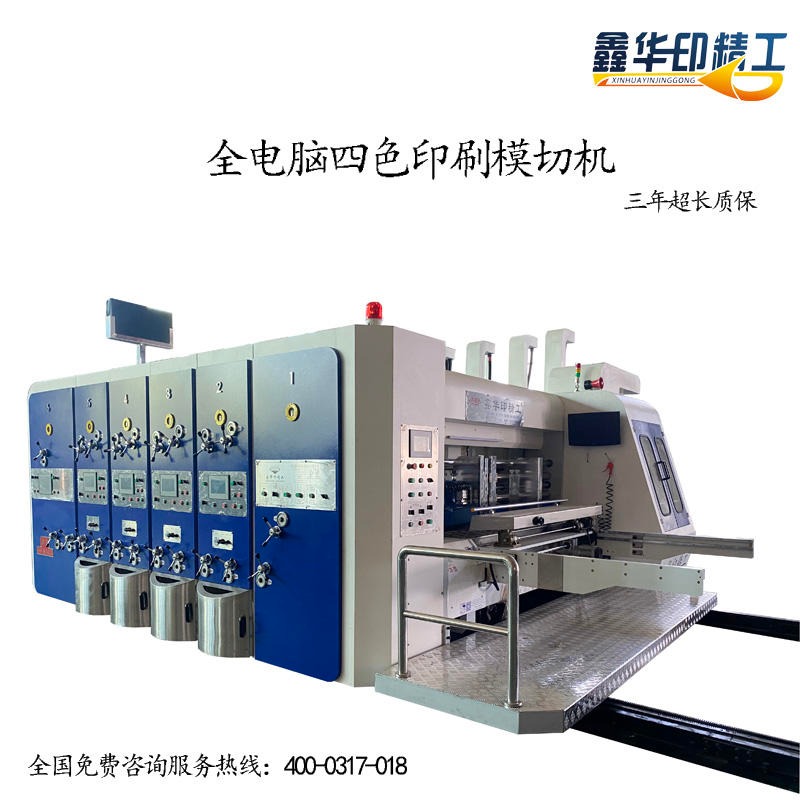 华印HY-B系列全自动模切机 水墨印刷机 纸箱包装机械设备 高速印刷机