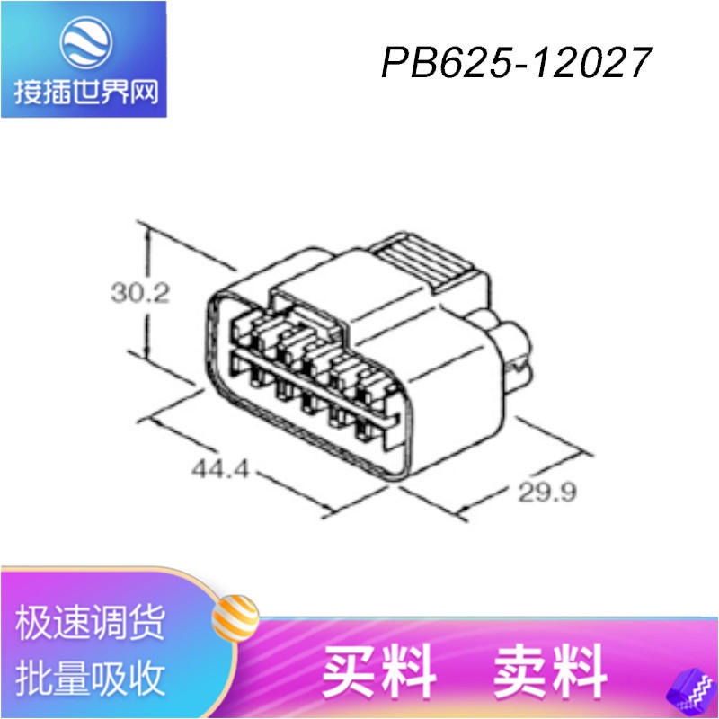 PB625-12027   KUM接插件  接插世界网 汽车连接器 原装现货
