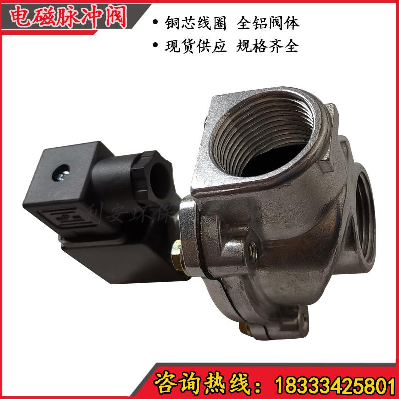 直销上海高原型直角式电磁脉冲阀DMF-Z-25 20 40S 50S 直角除尘阀 24v220v可选图片