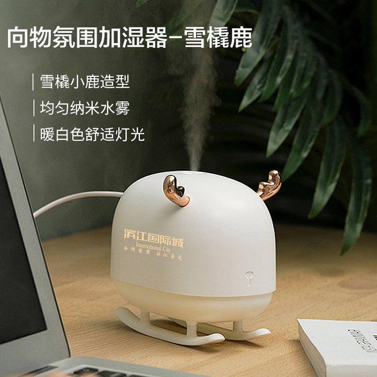 红素厂家直销家用卧室办公智能大雾量加湿器 免费设计logo 300个起订不单独零售