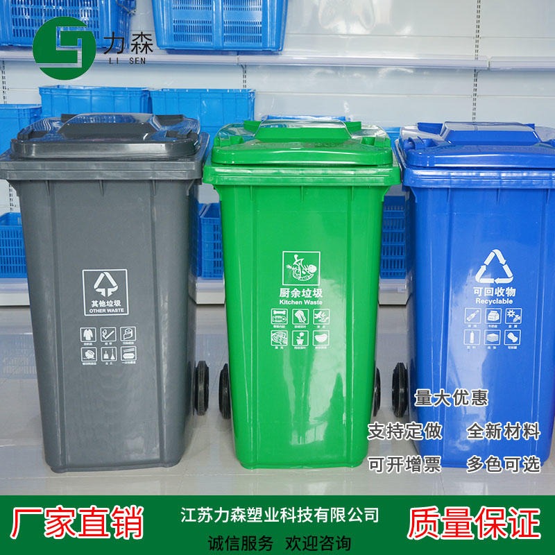 镇江塑料垃圾桶 240升市政环卫塑料垃圾桶 镇江塑料垃圾桶厂家直销