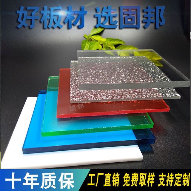 广东厂家批发 透明pc耐力板 透明雨棚天窗，采光耐力板，防爆实心耐力板图片