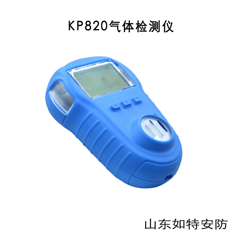 KP820气体检测仪 KP820三氯氧磷气体检测仪 气体浓度超标报警仪